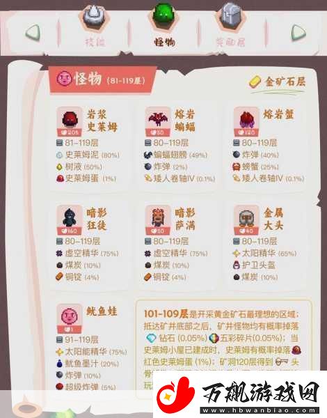 星露谷物语