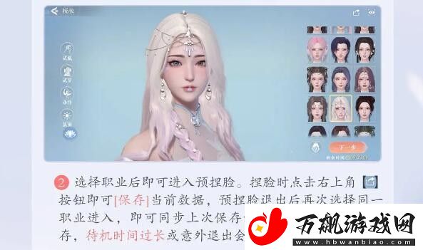 浮生忆玲珑捏脸数据图分享