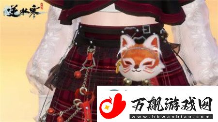 逆水寒永劫无间联动第三弹时装有哪些