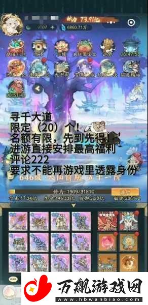 寻道大千妖力提升全攻略