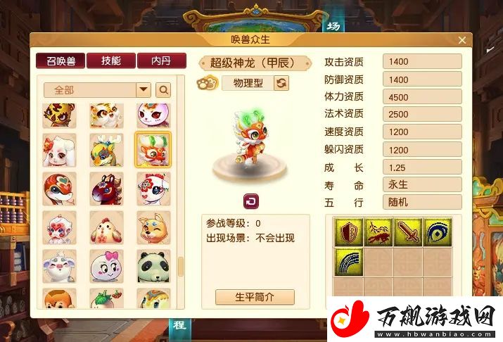 梦幻西游龙腾九霄典藏礼包多少钱：稳步上升成为顶尖玩家