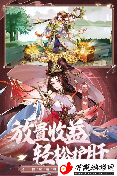 幻想名将录武将排行榜幻想名将录中后期最强武将强度榜