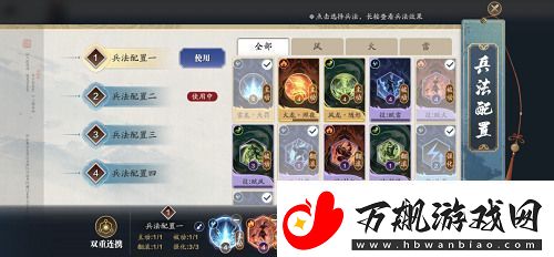 天涯明月刀手游纸上谈兵兵法火搭配攻略