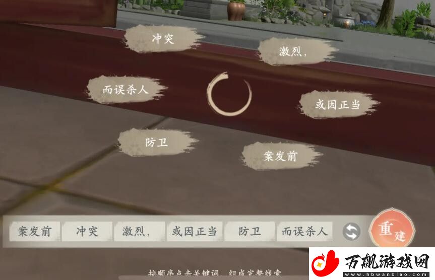 浮生忆玲珑第五章勘察现场攻略