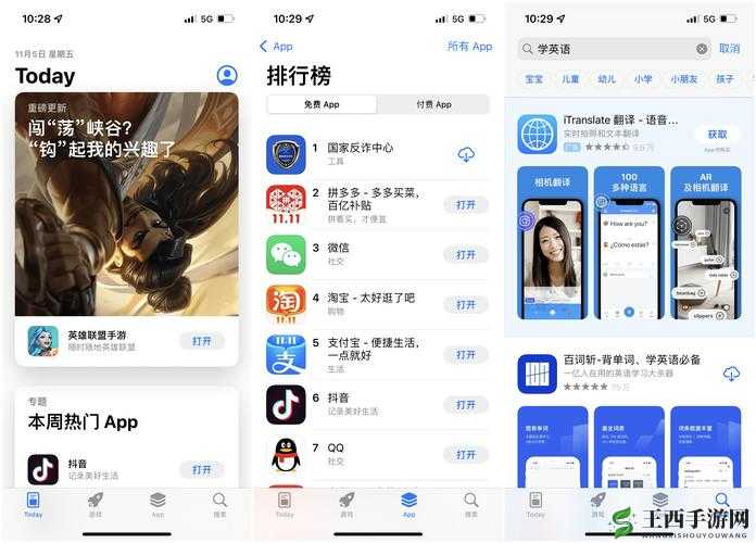 美区 APPSTORE 精品推荐