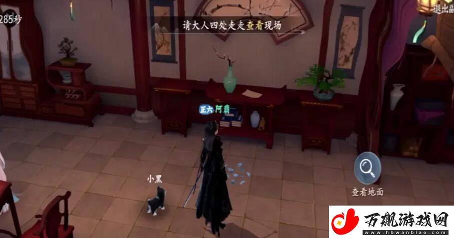 浮生忆玲珑第五章心中猜测感知线索攻略