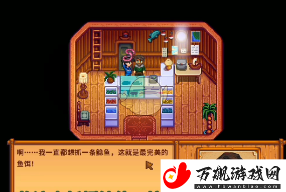 星露谷物语海盗的妻子任务怎么做