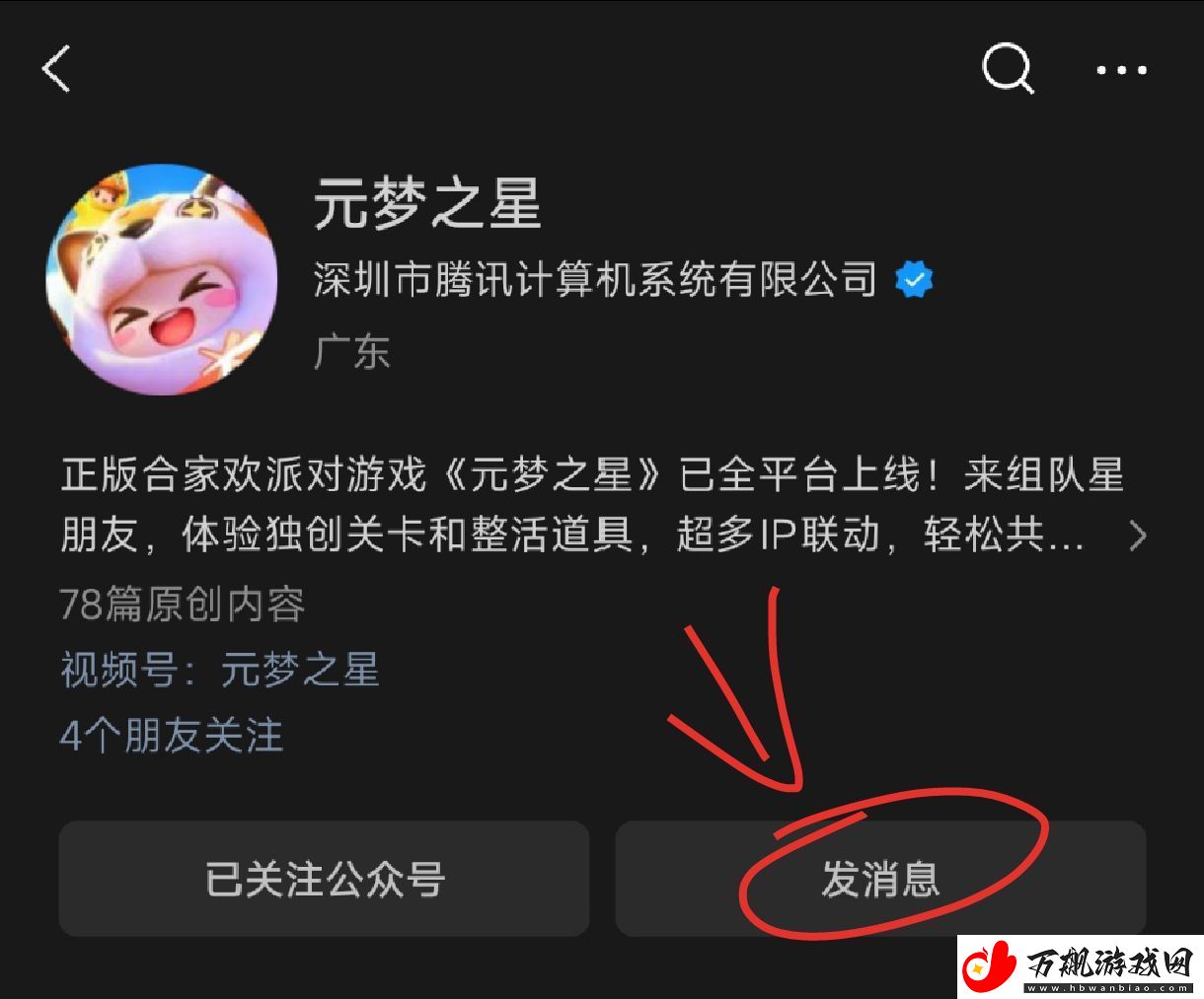 元梦之星1月5号每日一题答案一览