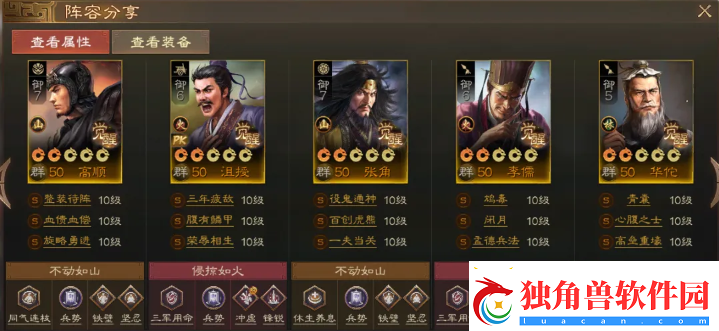 三国志战棋版沮授怎么配队