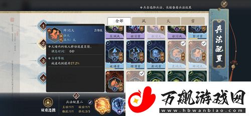 天涯明月刀手游纸上谈兵兵法火搭配攻略