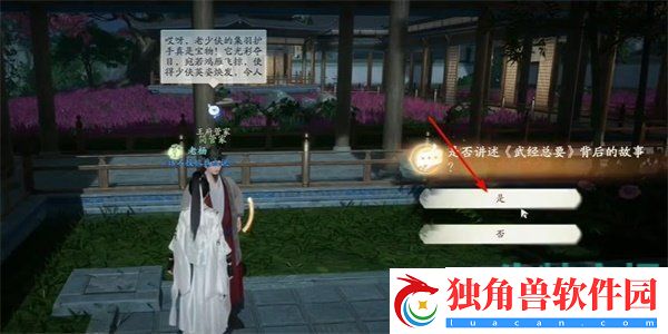 射雕手游武经总要怎么收集