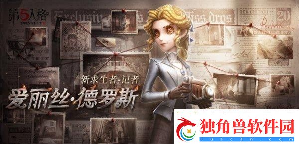 第五人格记者玩法攻略