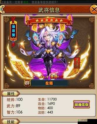 放开那三国3群雄左慈技能究竟表现如何值得探讨