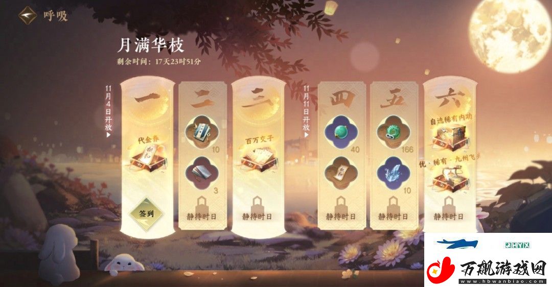 逆水寒手游2.2.1版本福利有哪些2.2.1版本福利介绍