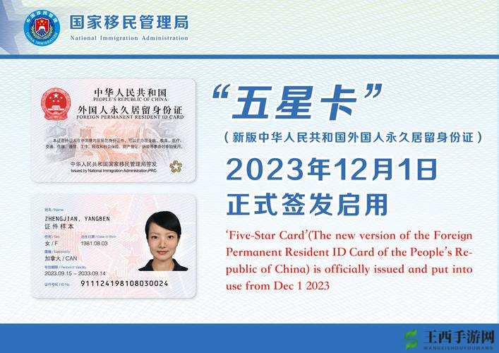 xvdevios 官方中文版安装身份证卡：安全、便捷的身份认证工具