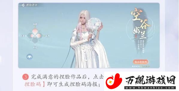 浮生忆玲珑捏脸数据图分享