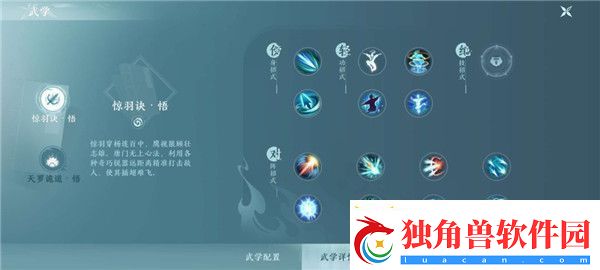 剑网3无界手游有哪些门派/剑网3无界手游职业推荐