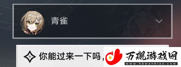 崩坏星穹铁道亦师亦友任务攻略