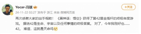 黑神话获金摇杆终极年度游戏