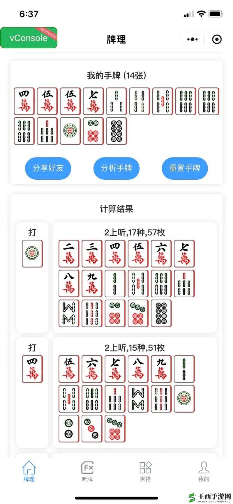 花札物语新手攻略与打牌技巧全汇总