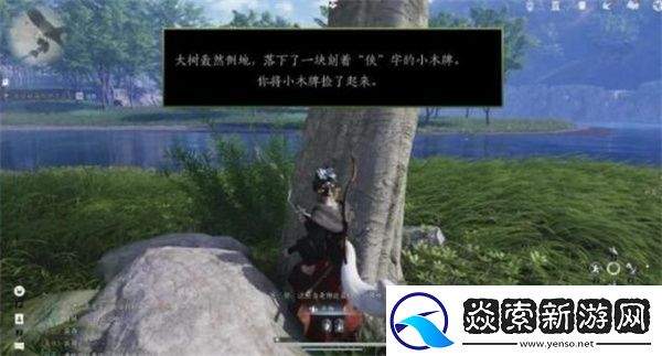 燕云十六声小木牌获取方法分享