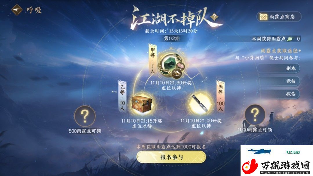 逆水寒手游2.2.1版本福利有哪些2.2.1版本福利介绍