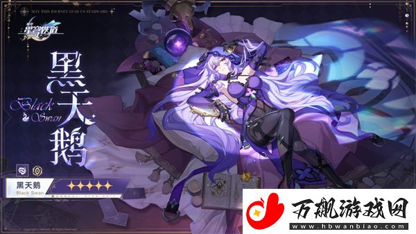 崩坏星穹铁道2.0前瞻直播什么时候