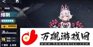 交错战线绯猁基本信息及技能介绍