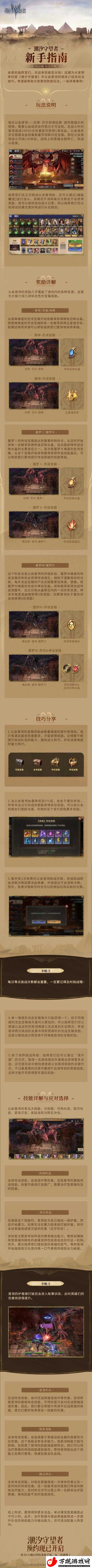 百万骑士团全职业特点与玩法详细介绍指南