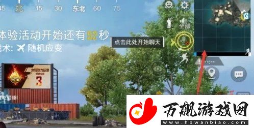 和平精英天空赛场怎么进