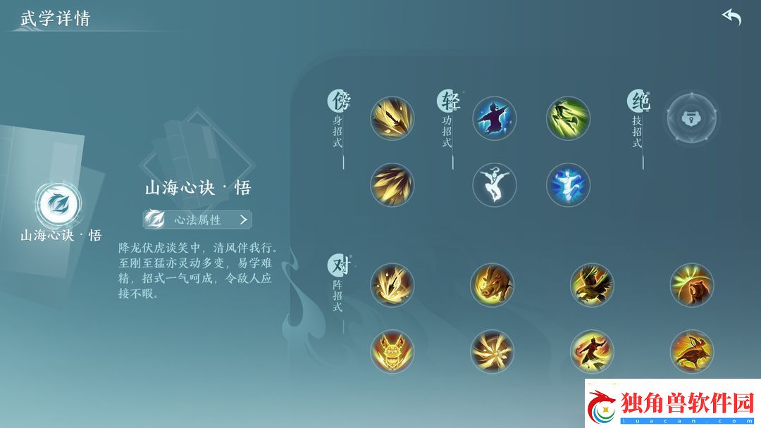 剑网3无界手游有哪些门派/剑网3无界手游职业推荐