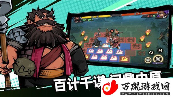 从前有个三国手游app独特的三国战棋玩法从前有个三国下载安装-从前有个三国最新版下载v1.16