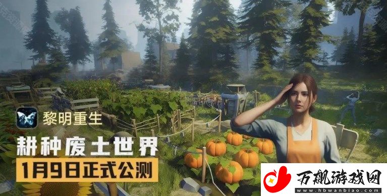 黎明重生兑换码有哪些：经济系统规划与运用技巧