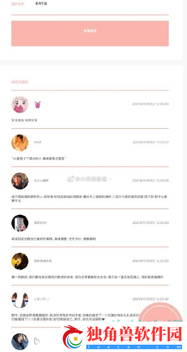 山楂岛是什么