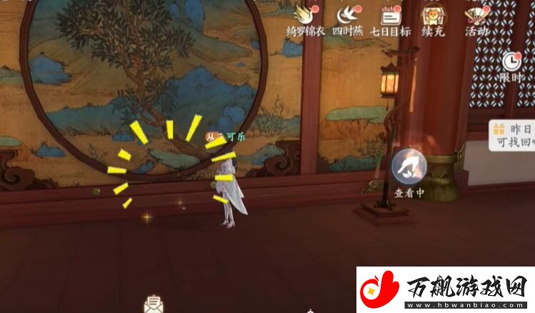 浮生忆玲珑乾元殿奇物宝箱在哪里