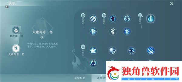 剑网3无界手游有哪些门派/剑网3无界手游职业推荐