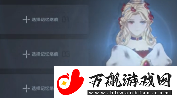 白荆回廊战术刻印怎么删除