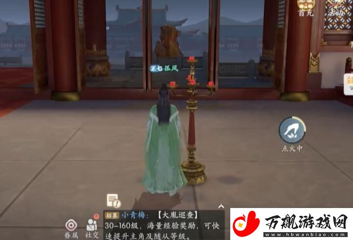 浮生忆玲珑乾元殿奇物宝箱在哪里