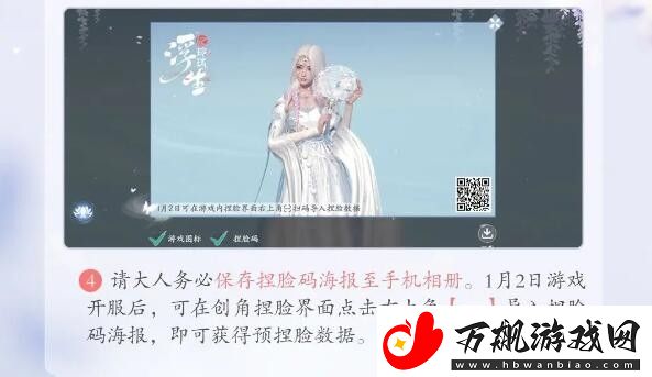 浮生忆玲珑捏脸数据图分享