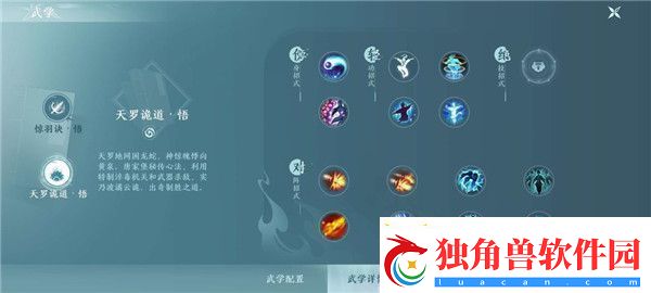 剑网3无界手游有哪些门派/剑网3无界手游职业推荐