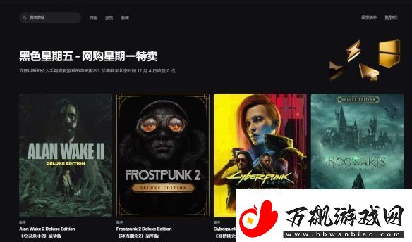错过再等一年！游侠推荐五款“黑五”超值入手游戏！