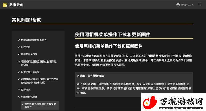 什么尼康也有“胶片色彩”！新手向快速上手“尼康云创