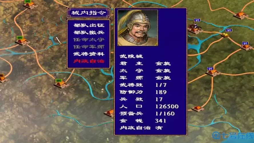 三国群英传2