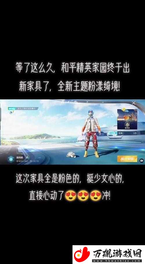探索游戏秘密