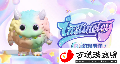 蛋仔派对NSTINCTOY联动什么时候开始