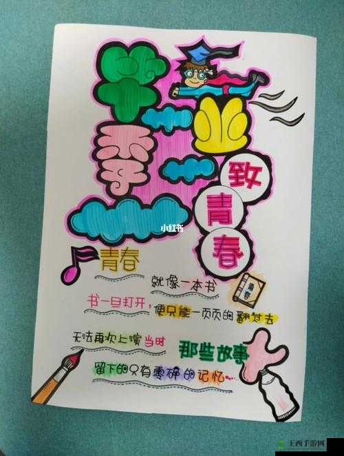 生格校园pop11 高中:青春飞扬的成长乐园