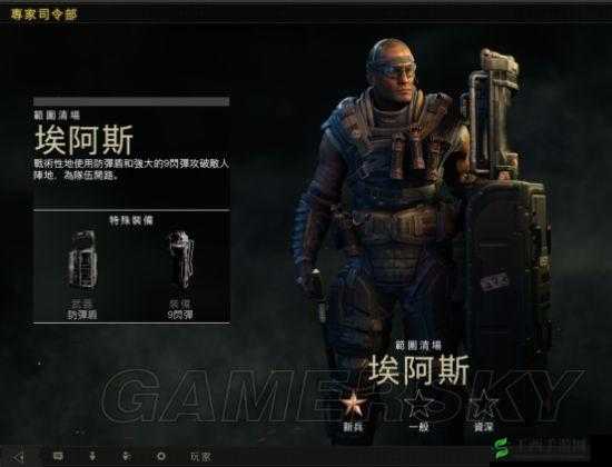 使命召唤15埃阿斯攻略大全:角色实战技巧与玩法指南