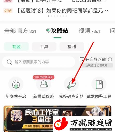 欢乐钓鱼大师礼包码查询器入口