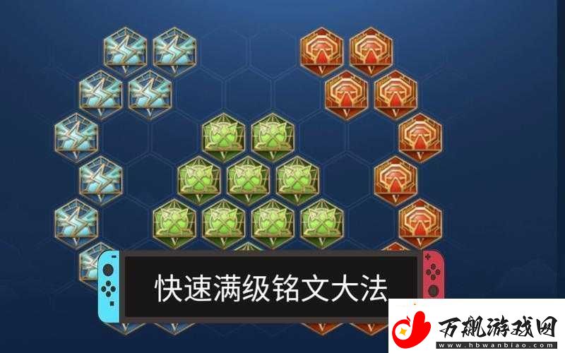 新版铭文系统
