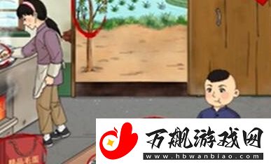 老六爱找茬有爱有恨怎么通关